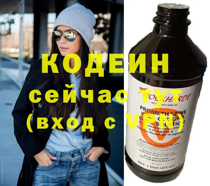 Codein Purple Drank  Пущино 